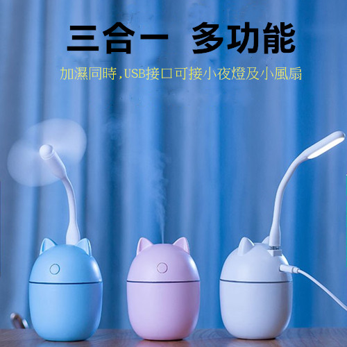 三合一多功能加濕器